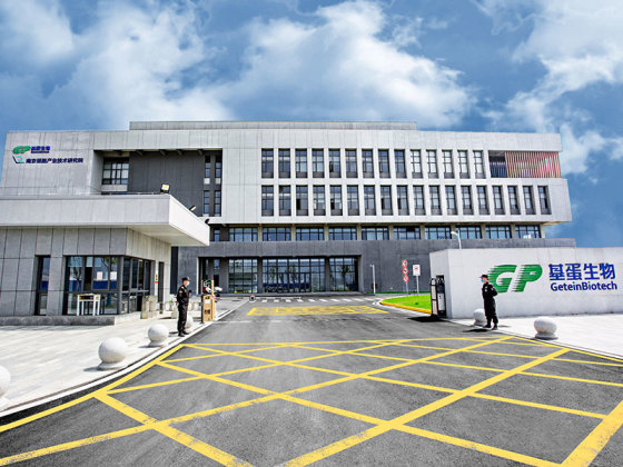 Getein Biotech headquarters entrance - Trường Khánh's manufacturing partner